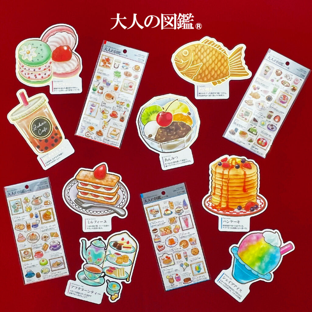 郵便局限定販売商品「大人の図鑑 日本と世界のお菓子とカフェ巡り」が 